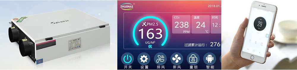 靜音送風(fēng)機,新風(fēng)換氣機,單向流新風(fēng)系統(tǒng),全熱交換器廠家采用鈑金激光切割加工，經(jīng)久耐用，更纖薄，更符合吊頂設(shè)計！