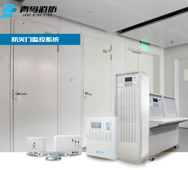 山西青鳥消防二線制防火門閉門器介紹