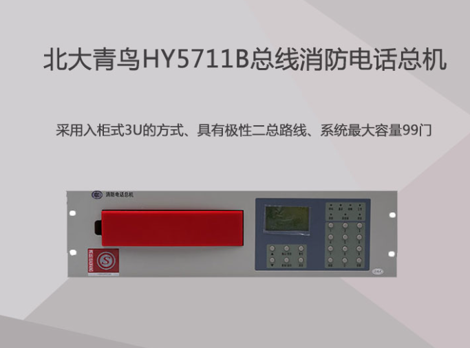 上海青鳥(niǎo)消防電話總機(jī)如何實(shí)現(xiàn)同步撥打多臺(tái)分機(jī)的功能探討