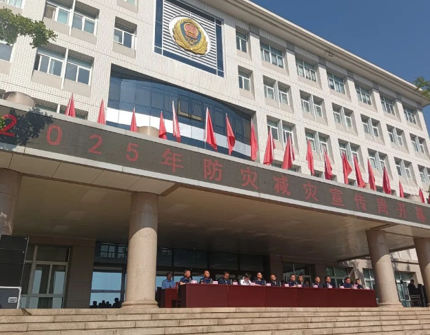 安徽青鳥消防攜子公司亮相中國(guó)消防救援學(xué)院2025年防災(zāi)減災(zāi)宣傳周開幕式