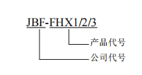 青鳥JBF-FHX1/FHX2/FHX3 防護箱接線安裝技術(shù)