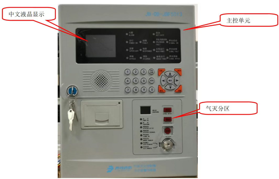 青鳥JB-QB-JBF5013和JBF5014氣體滅火控制主機參數(shù)