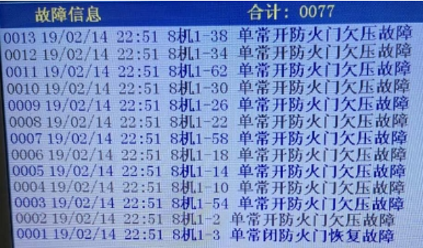 青鳥(niǎo)江蘇消防主機(jī)組網(wǎng)部分常見(jiàn)故障處理方法