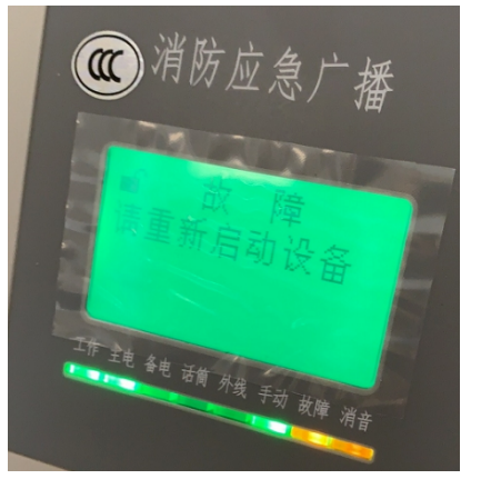 甘肅青鳥消防系統(tǒng) 18 類常見故障 + 處理方法
