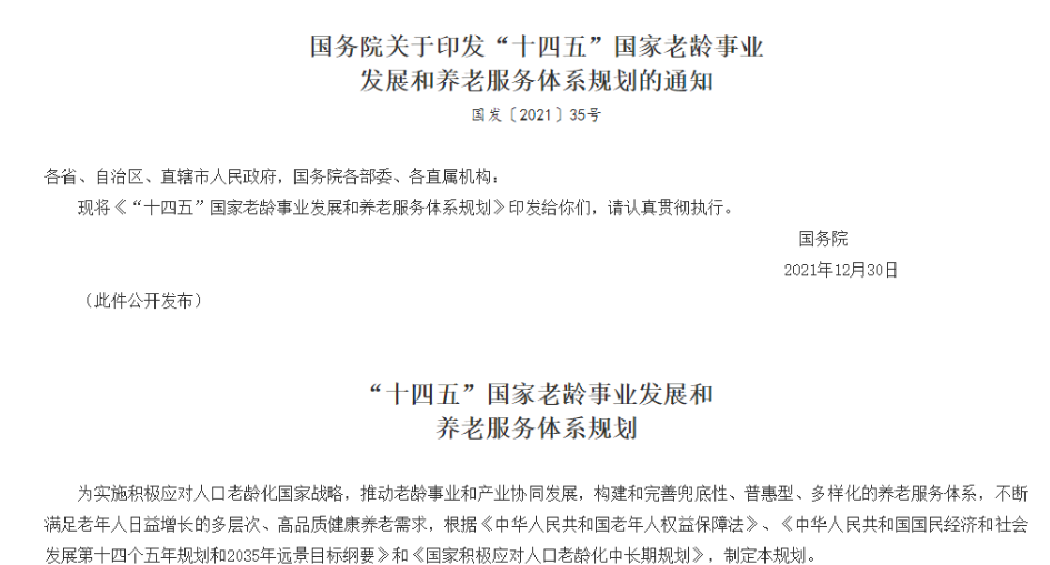甘肅行業(yè)方案 | 智慧消防如何為養(yǎng)老機構(gòu)撐起“平安傘”