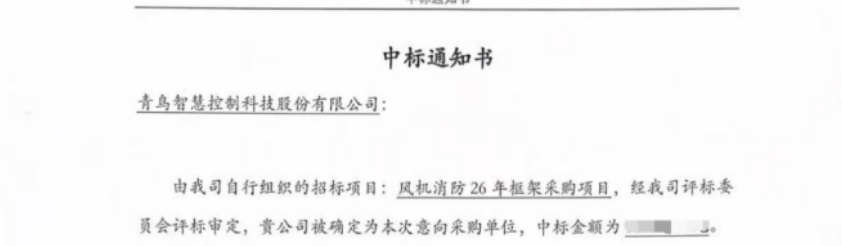 甘肅項目快報｜青鳥智控中標頭部風機企業(yè)千萬級項目，持續(xù)拓展風電消防應(yīng)用