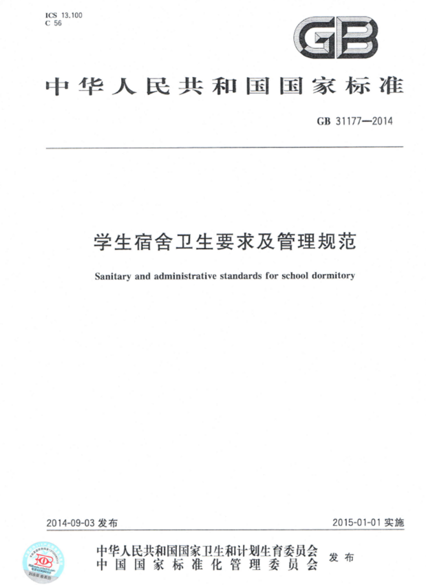 甘肅學生宿舍樓應(yīng)設(shè)置火災自動報警系統(tǒng)原來一直是強條？